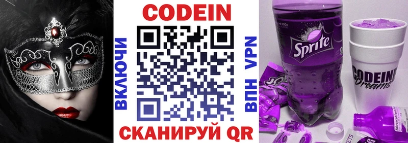 Кодеиновый сироп Lean Purple Drank  Усть-Лабинск 