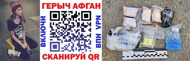 ГЕРОИН афганец shop телеграм Усть-Лабинск
